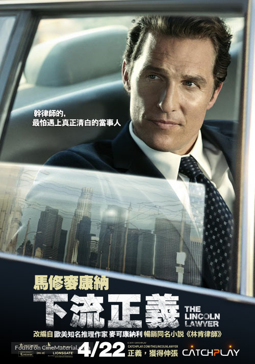 The Lincoln Lawyer - Taiwanese Movie Poster