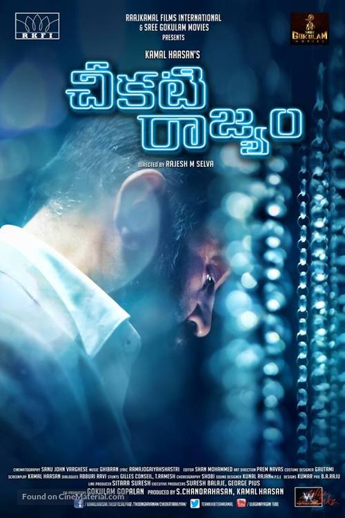 Thoongaavanam - Indian Movie Poster