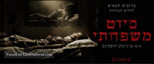 Slumber - Israeli Movie Poster