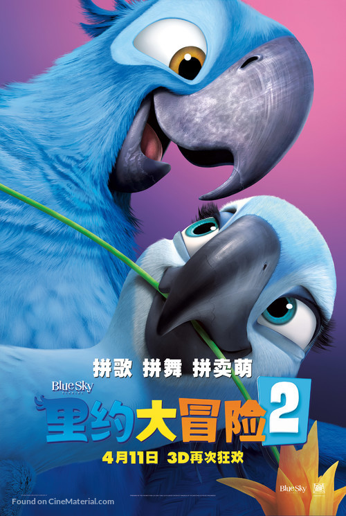 Rio 2 - Chinese Movie Poster