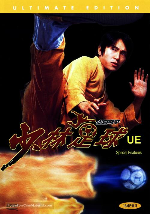Shaolin Soccer - South Korean DVD movie cover