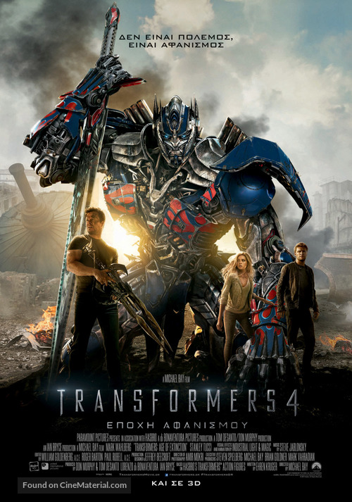 Transformers: Age of Extinction - Greek Movie Poster