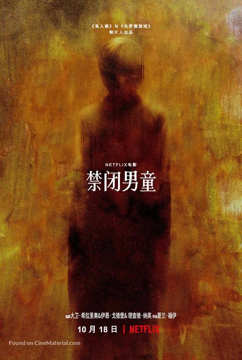 Eli - Chinese Movie Poster