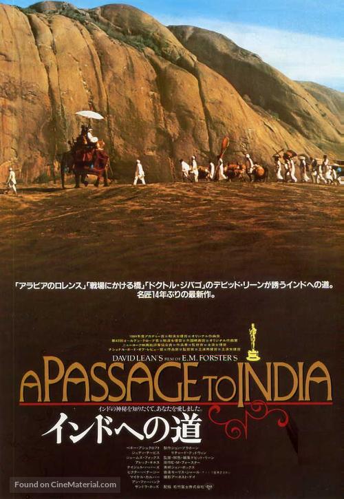 A Passage to India - Japanese Movie Poster