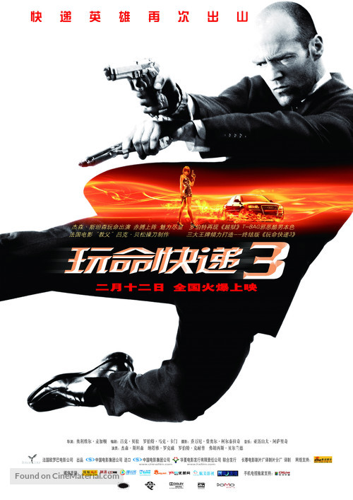 Transporter 3 - Chinese Movie Poster