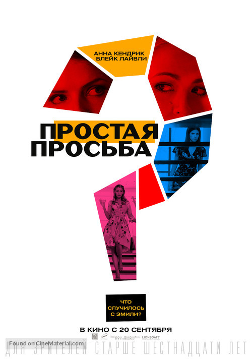 A Simple Favor - Russian Movie Poster