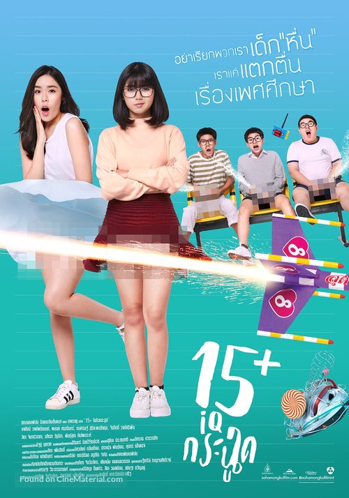 15+ Coming of Age - Thai Movie Poster