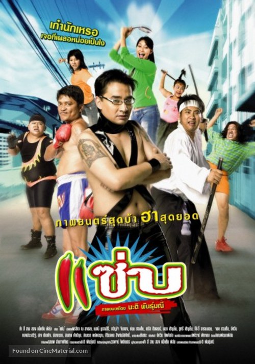 Zapp - Thai poster