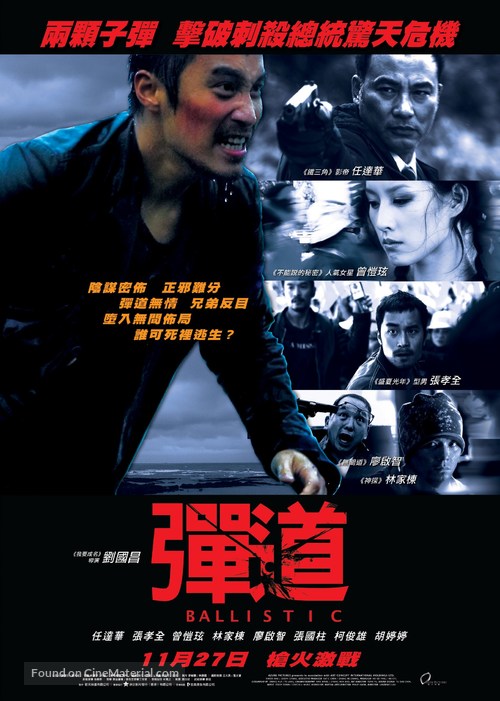 Dan. Dao - Hong Kong Movie Poster