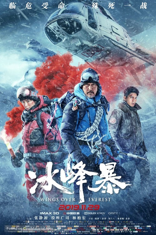 Wings Over Everest - Chinese Movie Poster