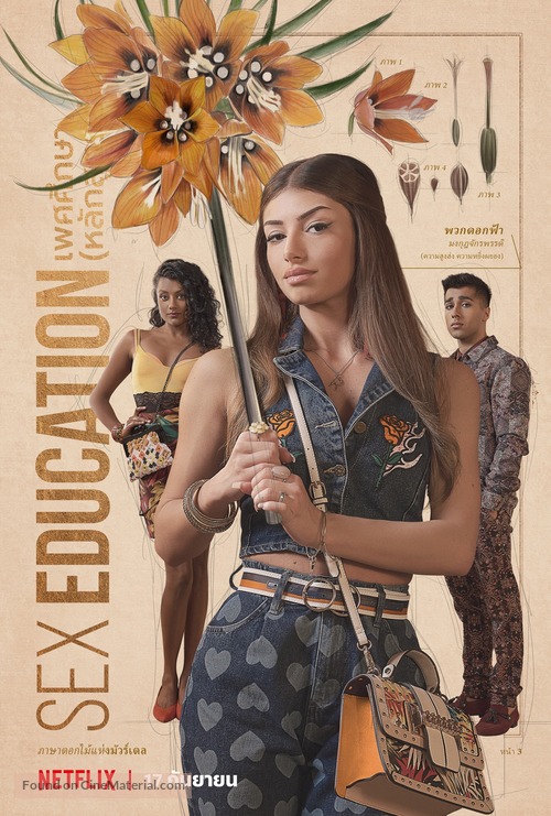 &quot;Sex Education&quot; - Thai Movie Poster