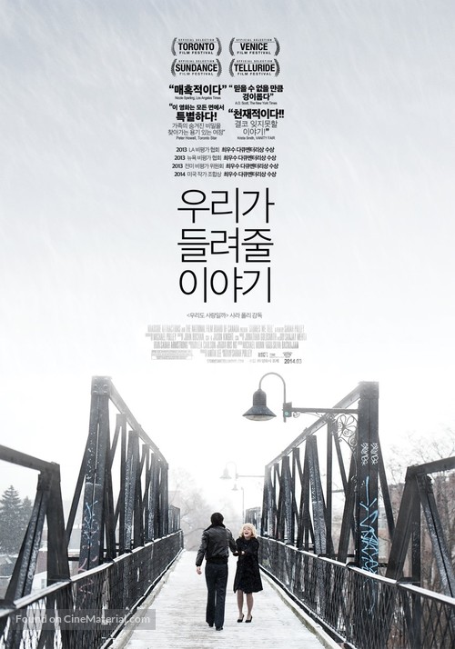 Stories We Tell - South Korean Movie Poster