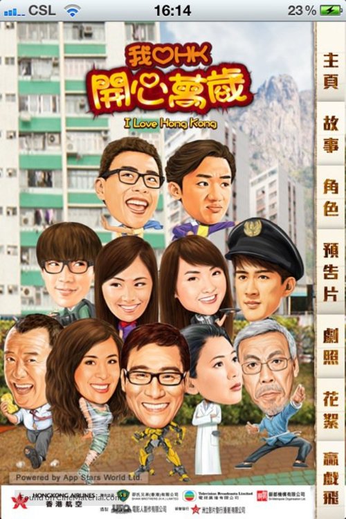 Ngo oi Heung Gong: Hoi sum man seoi - Malaysian Movie Poster