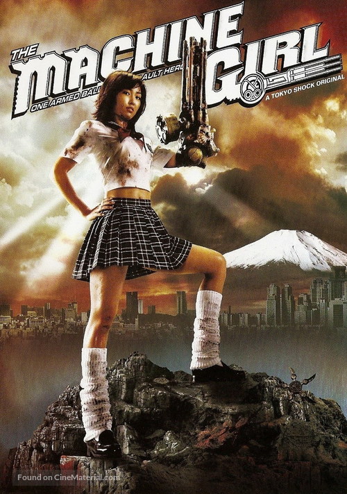 Kataude mashin g&acirc;ru - DVD movie cover