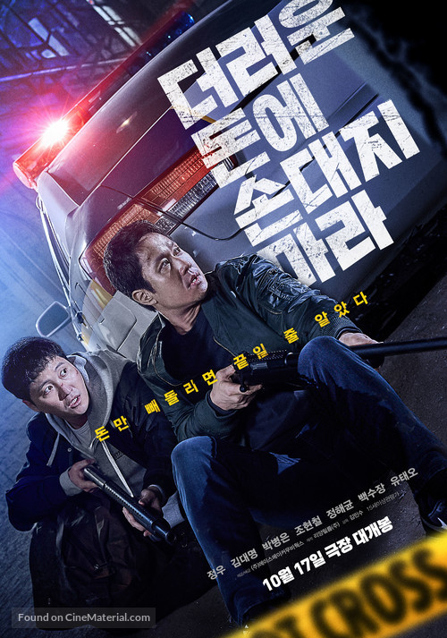 Dirty Money - South Korean Movie Poster