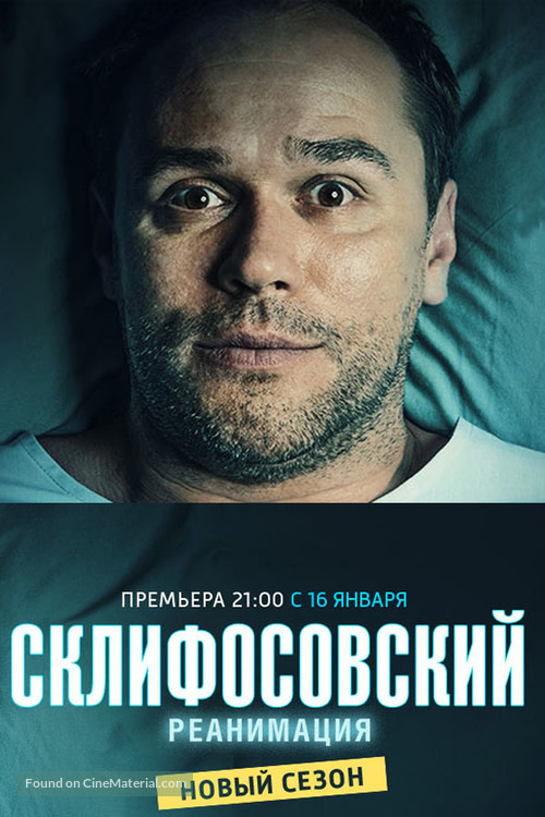 &quot;Sklifosovskiy&quot; - Russian Movie Poster