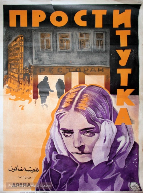 Prostitutka - Soviet Movie Poster