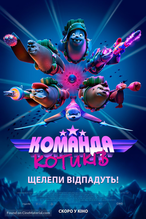 Seal Team - Ukrainian Movie Poster