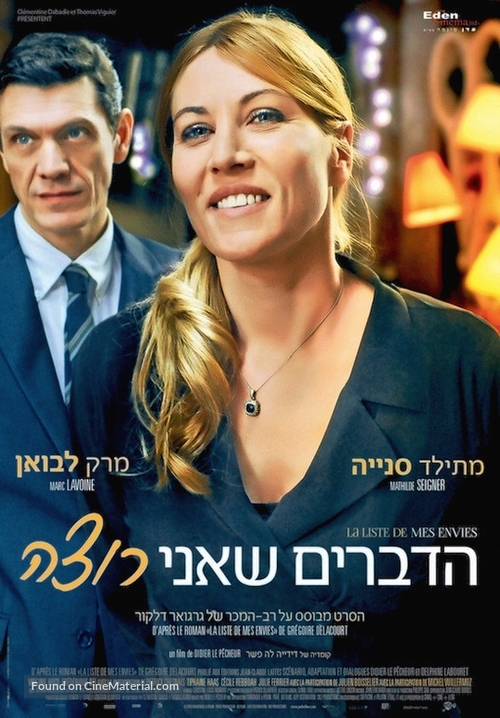 La liste de mes envies - Israeli Movie Poster