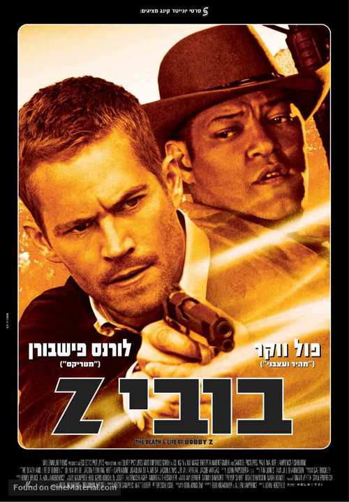 The Death and Life of Bobby Z - Israeli Movie Poster