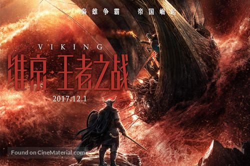 Viking - Chinese Movie Poster