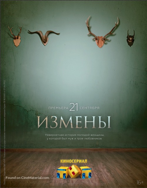 &quot;Izmeni&quot; - Russian Movie Poster