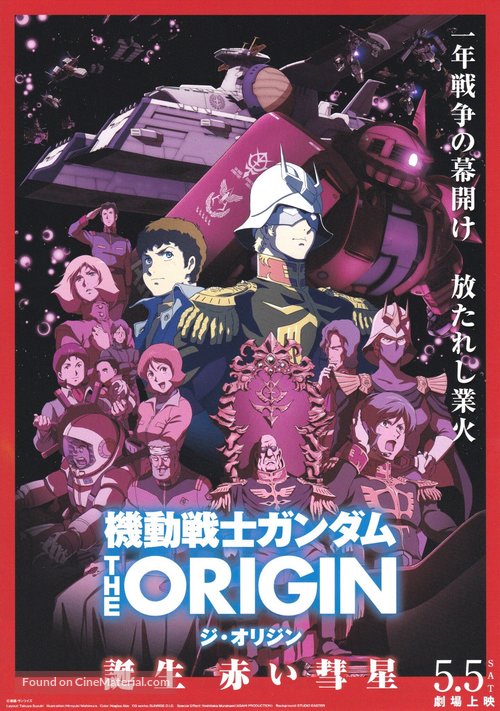 Mobile Suit Gundam: The Origin VI - Rise of the Red Comet - Japanese Movie Poster