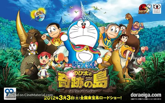 Eiga Doraemon: Nobita to kiseki no shima - Animaru adobench&acirc; - Japanese Movie Poster