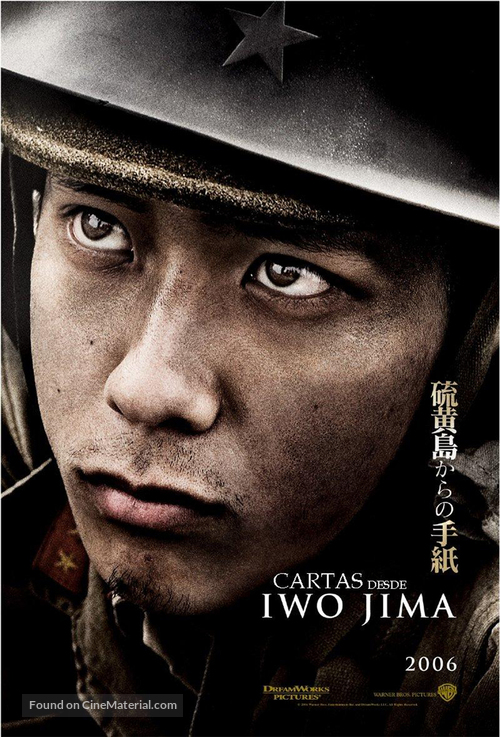 Letters from Iwo Jima - Spanish Movie Poster