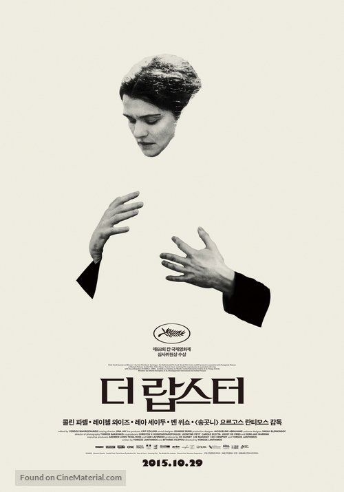 The Lobster - South Korean Movie Poster