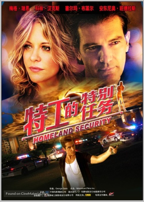 My Mom&#039;s New Boyfriend - Chinese Movie Poster