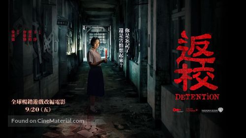 Fanxiao - Taiwanese Movie Poster