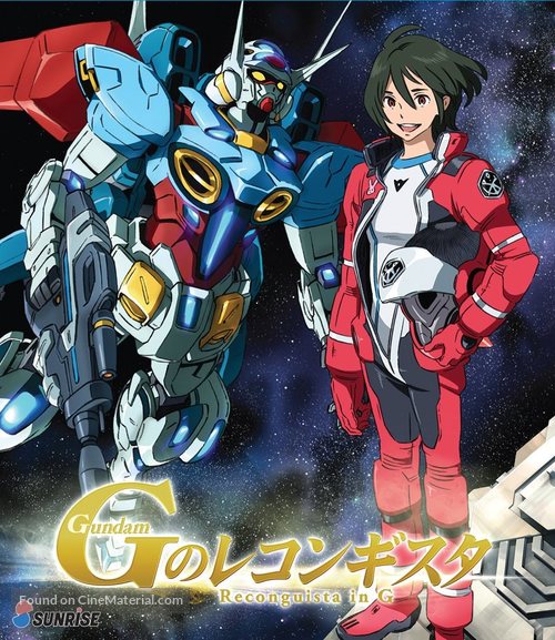 &quot;Gundam G No Reconguista&quot; - Japanese Blu-Ray movie cover