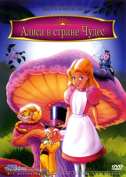 Alice in Wonderland - Russian DVD movie cover