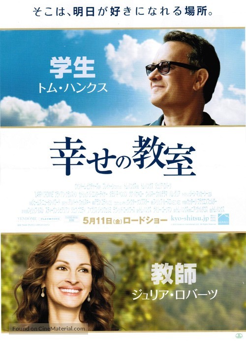 Larry Crowne - Japanese Movie Poster