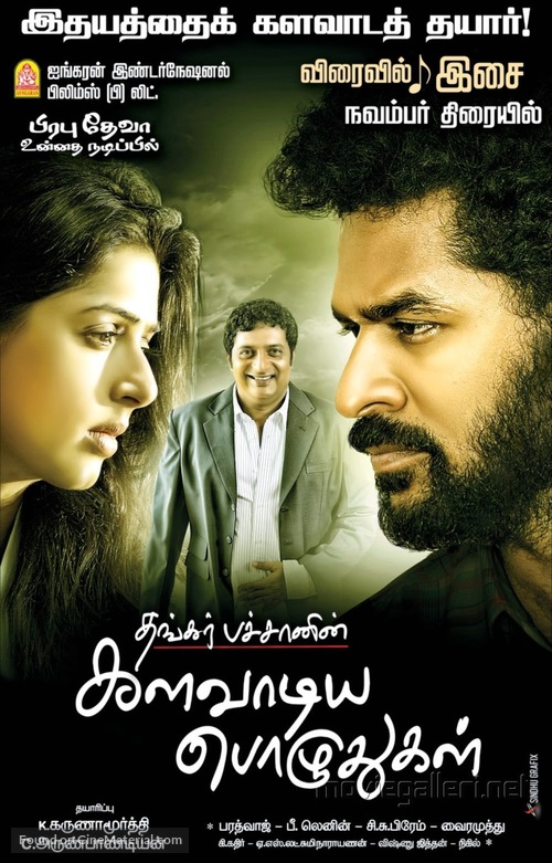 Kalavaadiya Pozhudhugal - Indian Movie Poster