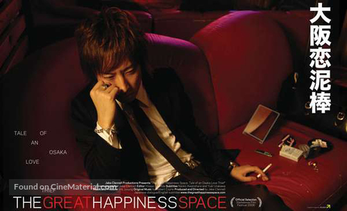 The Great Happiness Space: Tale of an Osaka Love Thief - British Movie Poster
