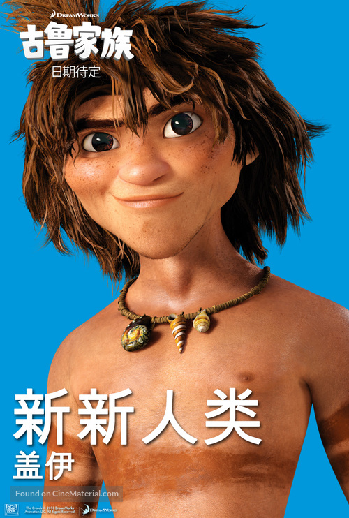 The Croods - Hong Kong Movie Poster