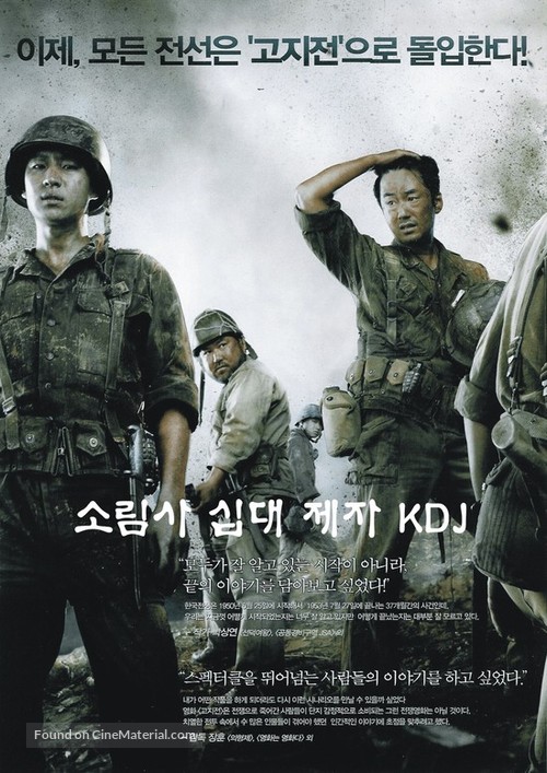 Go-ji-jeon - South Korean Movie Poster