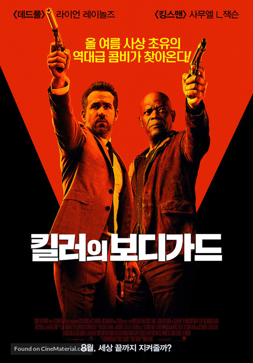 The Hitman&#039;s Bodyguard - South Korean Movie Poster