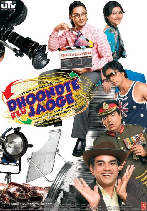 Dhoondte Reh Jaoge - Indian Movie Poster