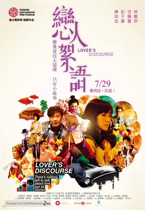 Leun yan sui yu - Taiwanese Movie Poster