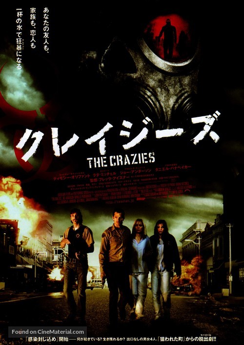 The Crazies - Japanese Movie Poster