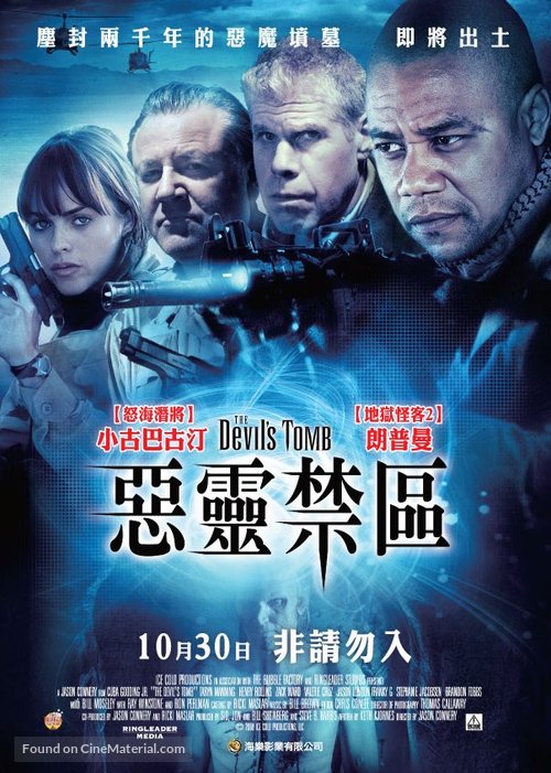 The Devil&#039;s Tomb - Taiwanese Movie Poster