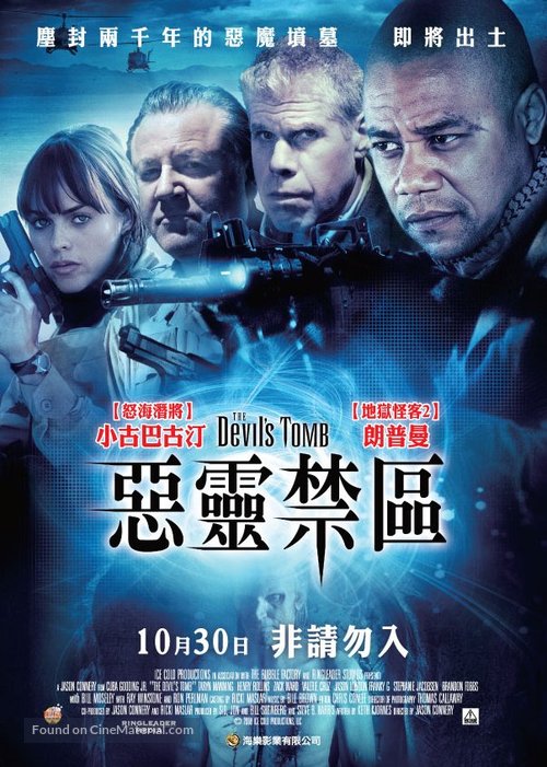 The Devil&#039;s Tomb - Taiwanese Movie Poster