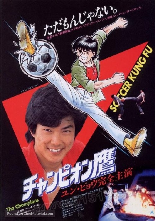 Boh ngau - Japanese Movie Poster