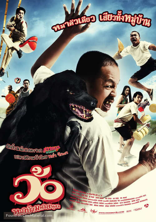 Wo maba maha sanuk - Thai Movie Poster