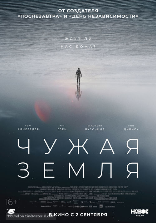 Tides - Russian Movie Poster