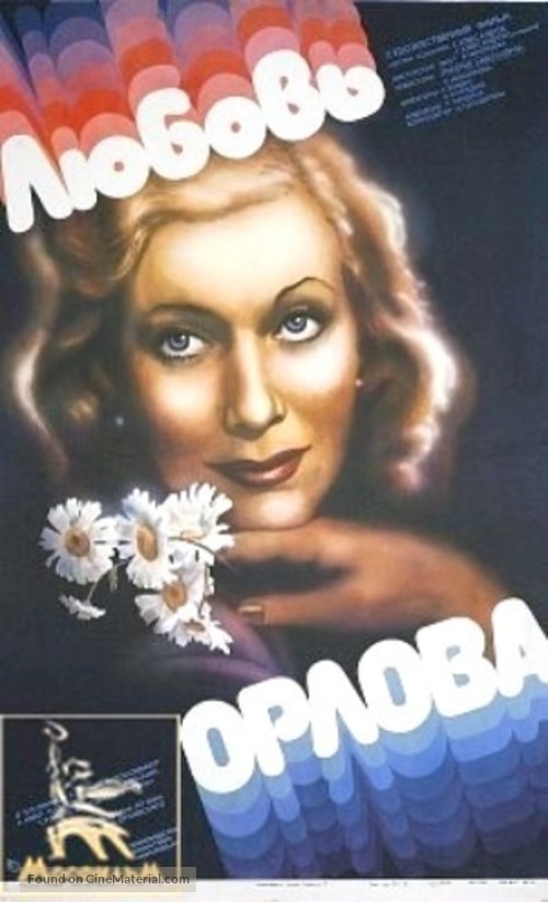 Lyubov Orlova - Russian Movie Poster