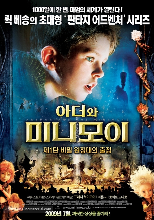 Arthur et les Minimoys - South Korean Movie Poster
